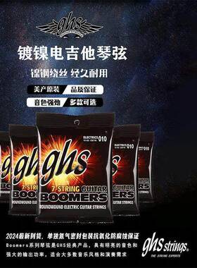 新店冲销量 美产GHS GBL GBXL 09-42010进口镀镍电吉他ghs琴弦