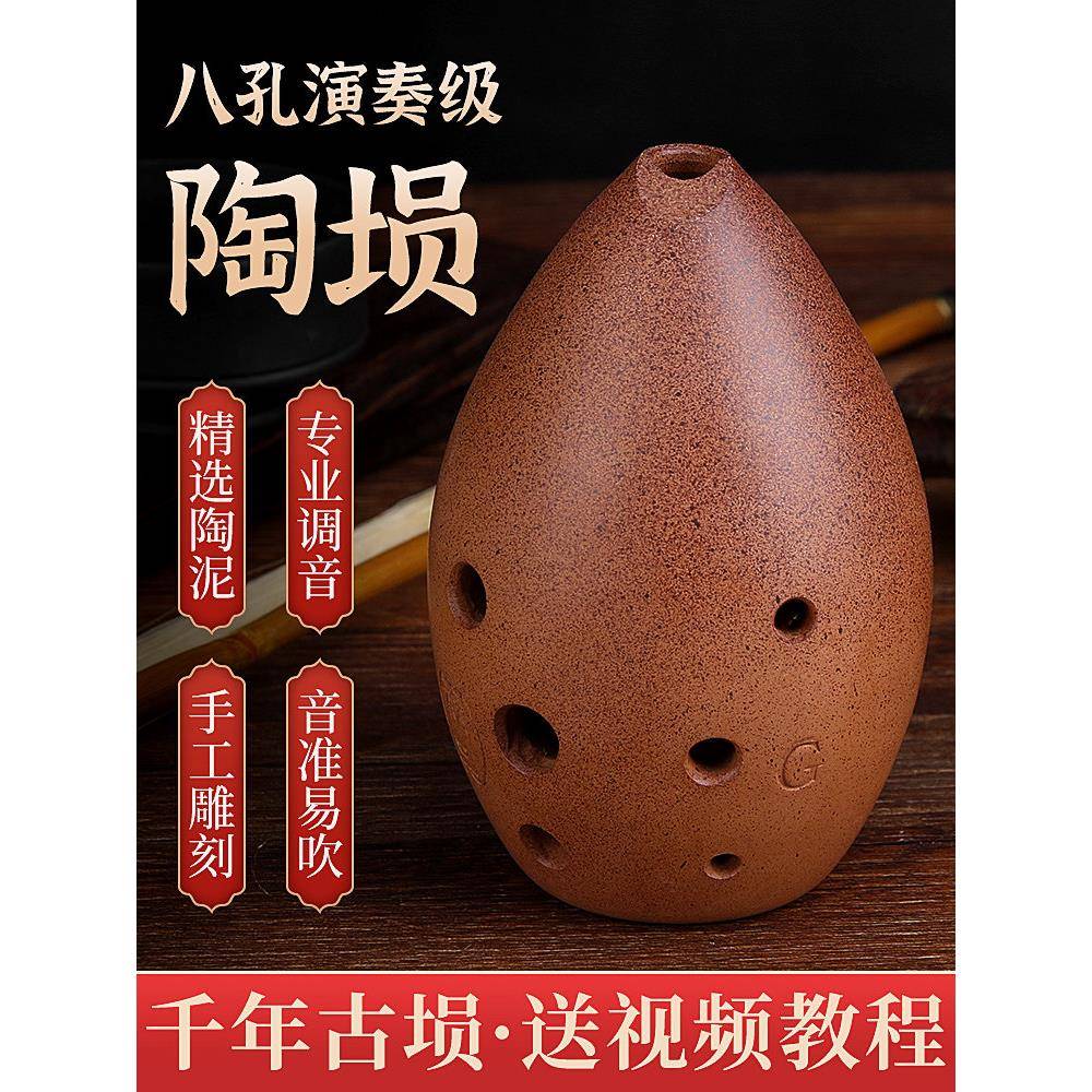 专业八孔钹陶瓷钹初学者入门级专业演奏成人七星古钹陶笛民族管乐
