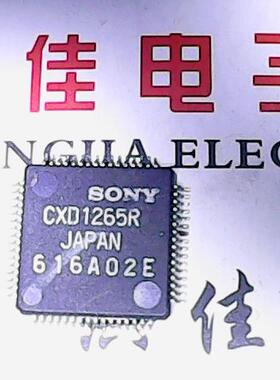 CXD1265R 现货库存 拍下立即发货