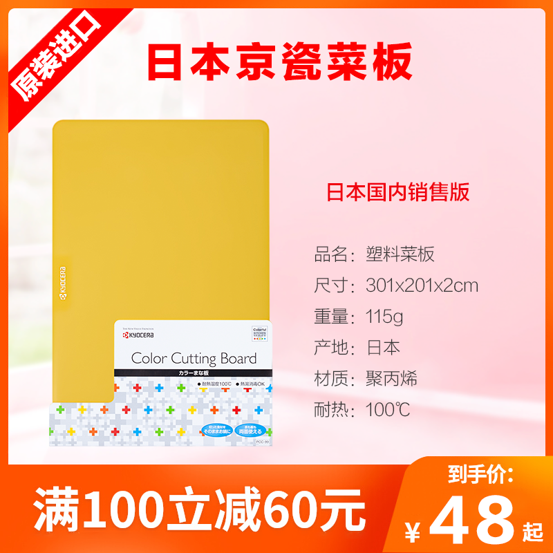 日本京瓷陶瓷刀辅食刀具套装厨房宝宝多功能刀水果刀菜板婴儿工具