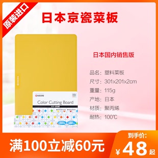 廚房寶寶多功能刀水果刀菜板嬰兒工具 日本京瓷陶瓷刀輔食刀具套裝