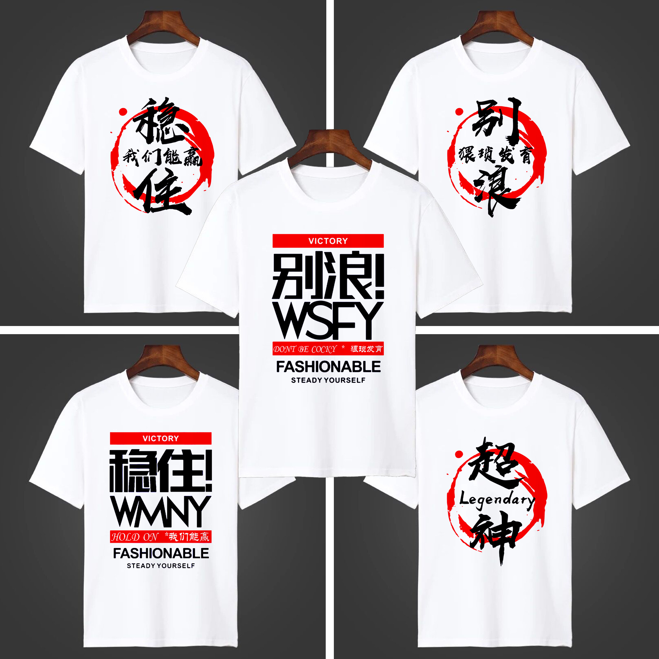 多人运动兄弟装短袖t恤上单中单辅助打野稳住别浪开黑五人兄弟服