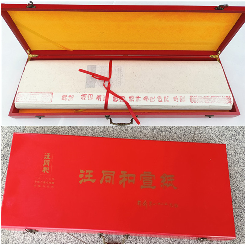 汪同和宣纸精制红木礼盒装