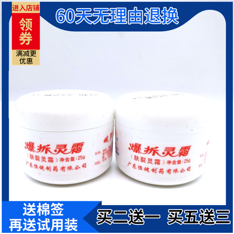 正品娥罗纳英爆折灵霜外用乳膏