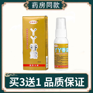 安替舒特丫丫香露皮肤本草液25ml买3送1正品 外用喷剂温和护理液