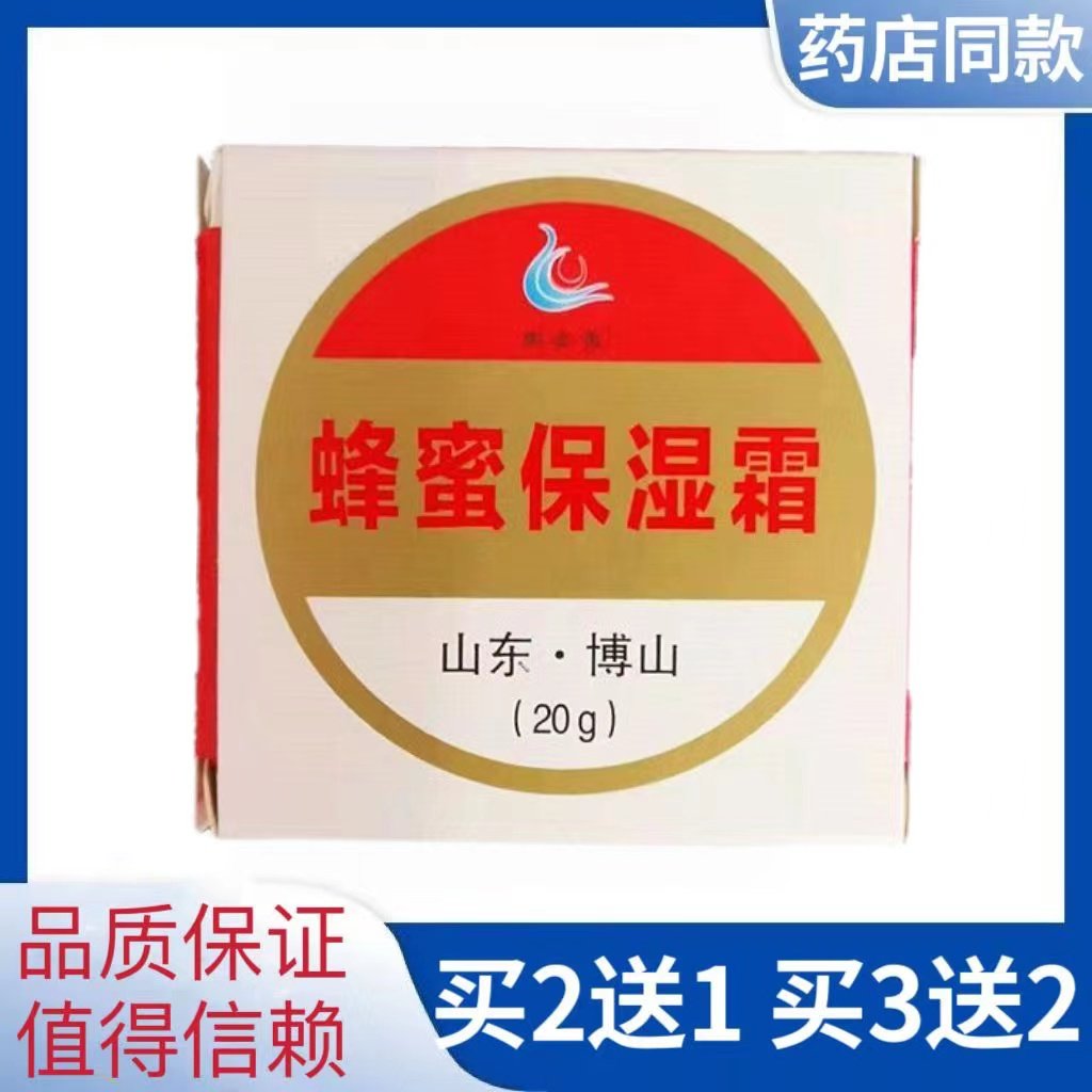 博山愈裂霜奥姿雪手足皲裂粗糙口唇滋润霜护手霜蜂蜜保湿霜愈裂霜