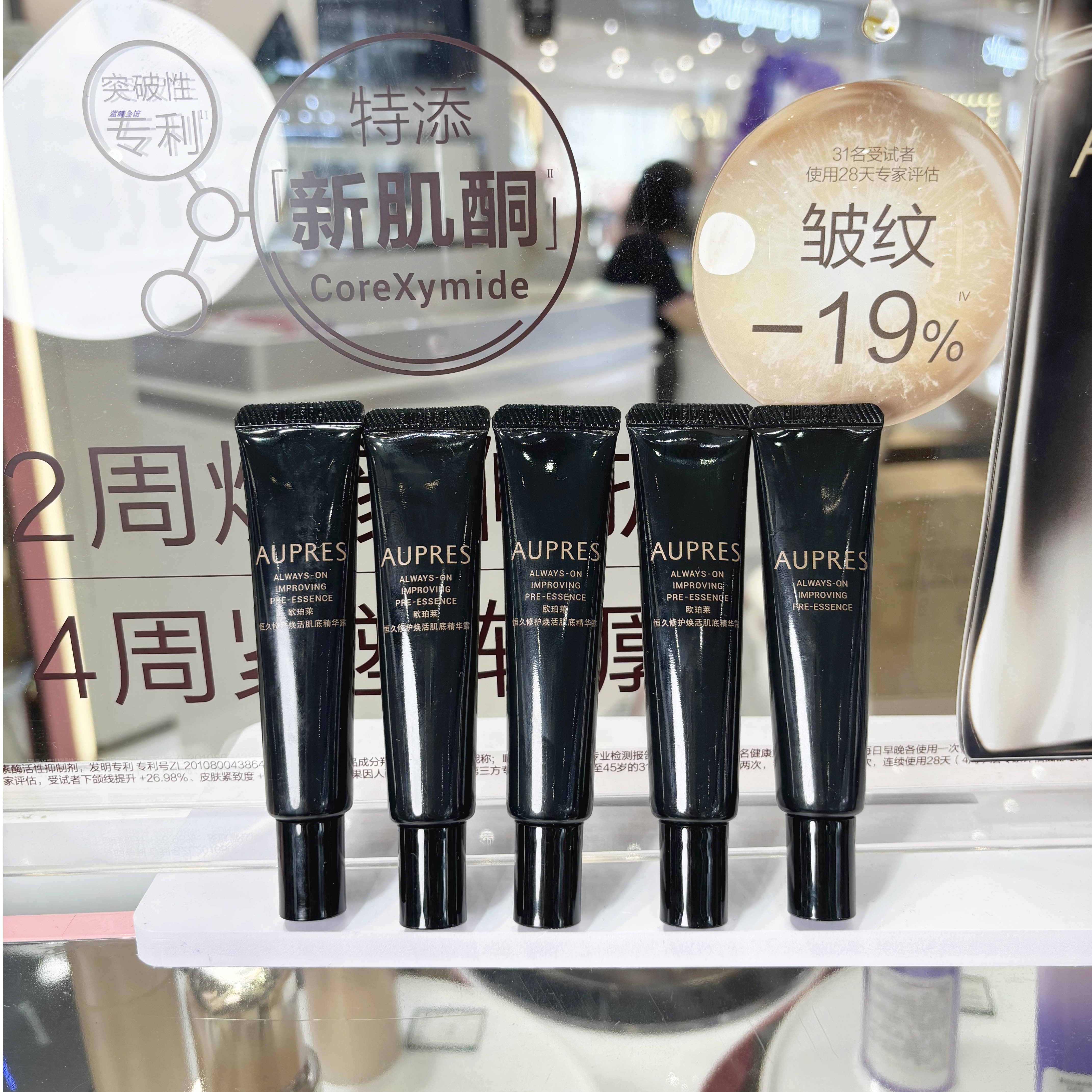 包邮欧珀莱恒久修护焕活肌底精华露10ml*5支 黑精灵 保湿抗皱小样