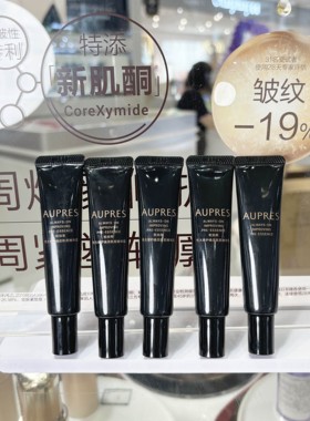 欧珀莱恒久精华黑精灵紧致保湿