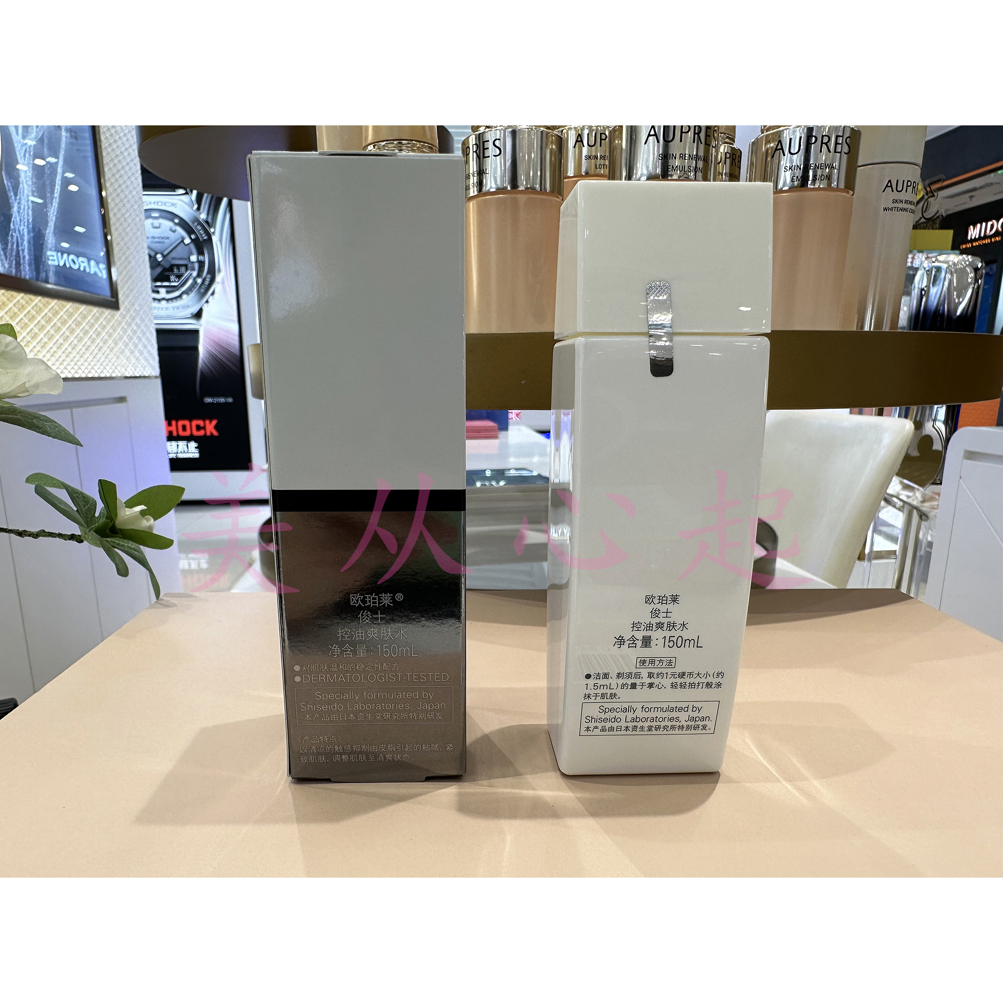 包邮正品欧珀莱欧泊莱俊士控油爽肤水150ml清爽保湿专柜JS男士
