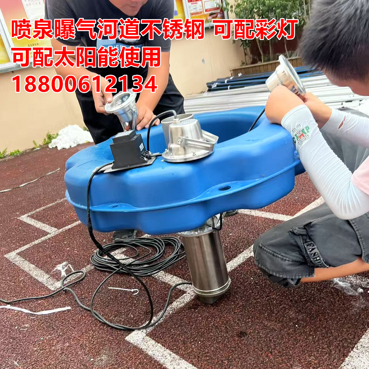 表面曝气机一体式曝气彩灯浮岛不锈钢喷泉式推流式太阳能河道增氧