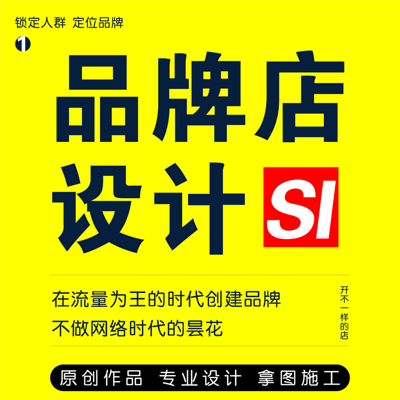 连锁门店设计门头招牌效果图超市店铺装修酒店餐饮美容院工装会所