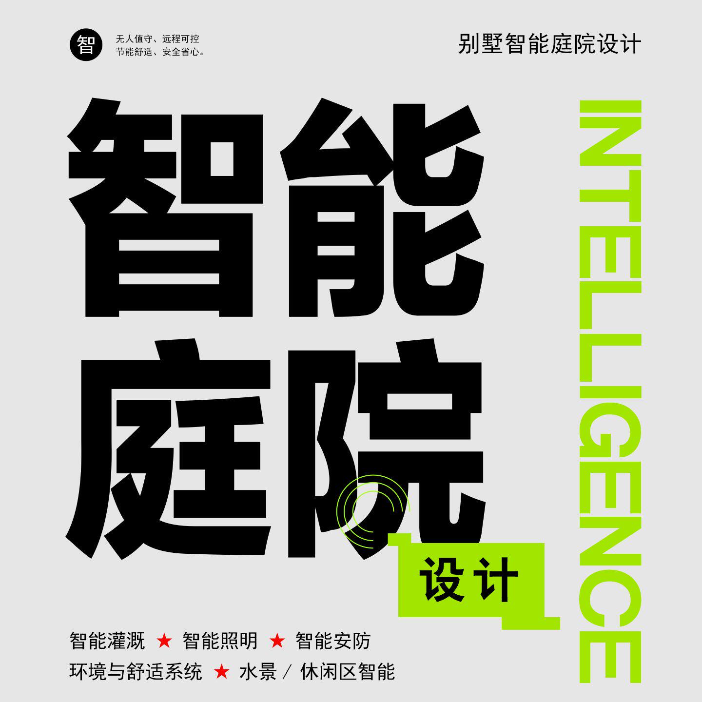 高端定制私家花园景观效果图
