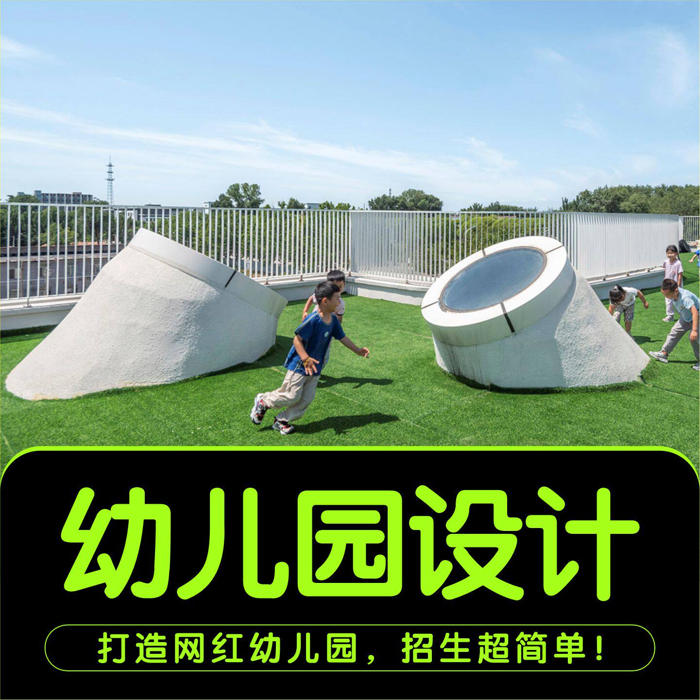 幼儿园设计装修施工一站式服务