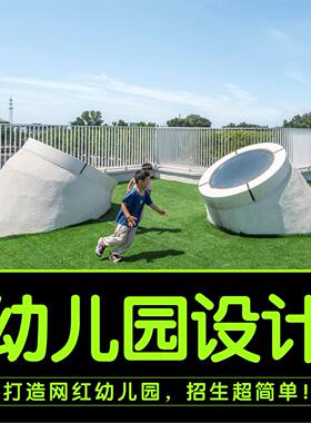 幼儿园设计装修施工一站式服务