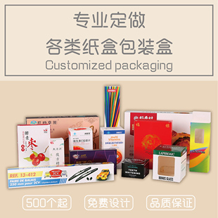 盒定做白卡纸盒口罩盒子定制小批量印刷设计订做logo礼盒 彩盒包装