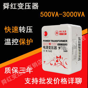 舜红变压器220v转110v美国日本家用电饭煲料理机吹风机压转换100v