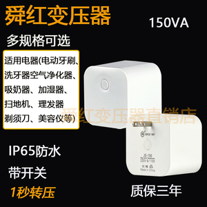 舜红纯铜150W变压器220V转110V美国日本便携电压转换器100V转220V