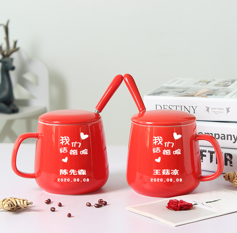 红色结婚陶瓷家用马克杯杯子情侣套装礼物水杯本命年刻字带盖勺