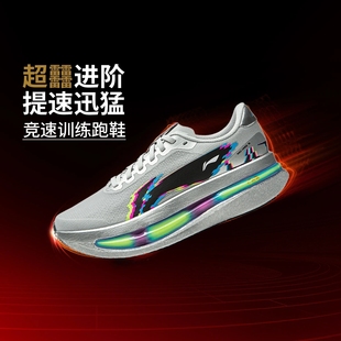 正品李宁跑步鞋男2026赤兔9ULTRA䨻丝轻质竞速训练运动鞋ARPW007