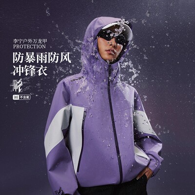 李宁户外CF溯万龙甲黑龘女子防暴风雨防风宽松单层冲锋衣AEMW014