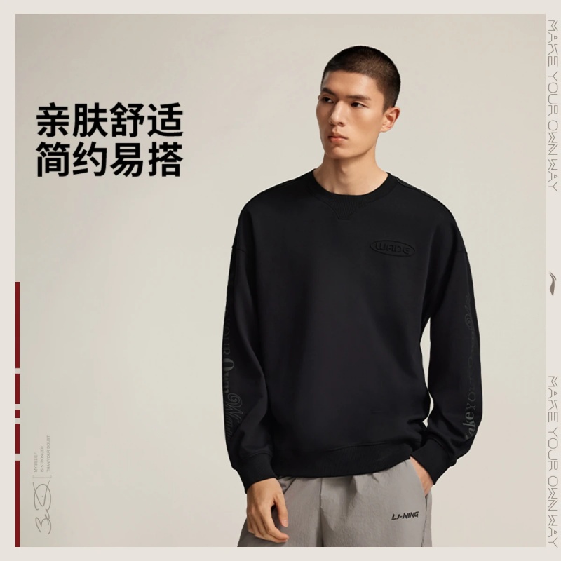 李宁男子卫衣2025秋冬新款韦德系列舒适宽松圆领套头上衣AWDV257