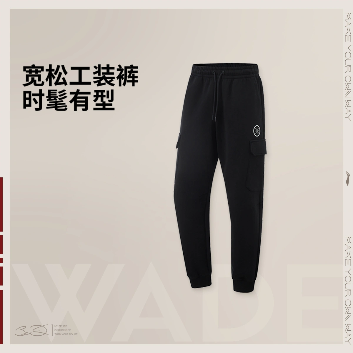 李宁韦德系列宽松休闲运动裤