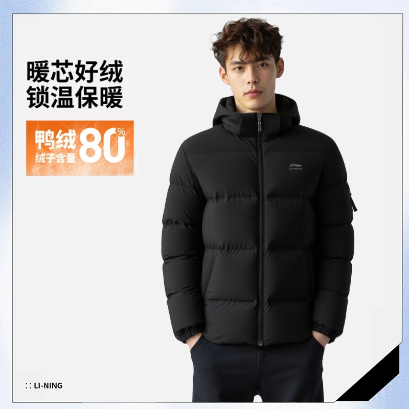 李宁短羽绒服2026冬款时尚潮流男子有帽可拆鸭绒保暖外套AYMV585,运动服/休闲服装,运动羽绒服,淘宝优惠券,粉丝福利购,淘宝优惠卷