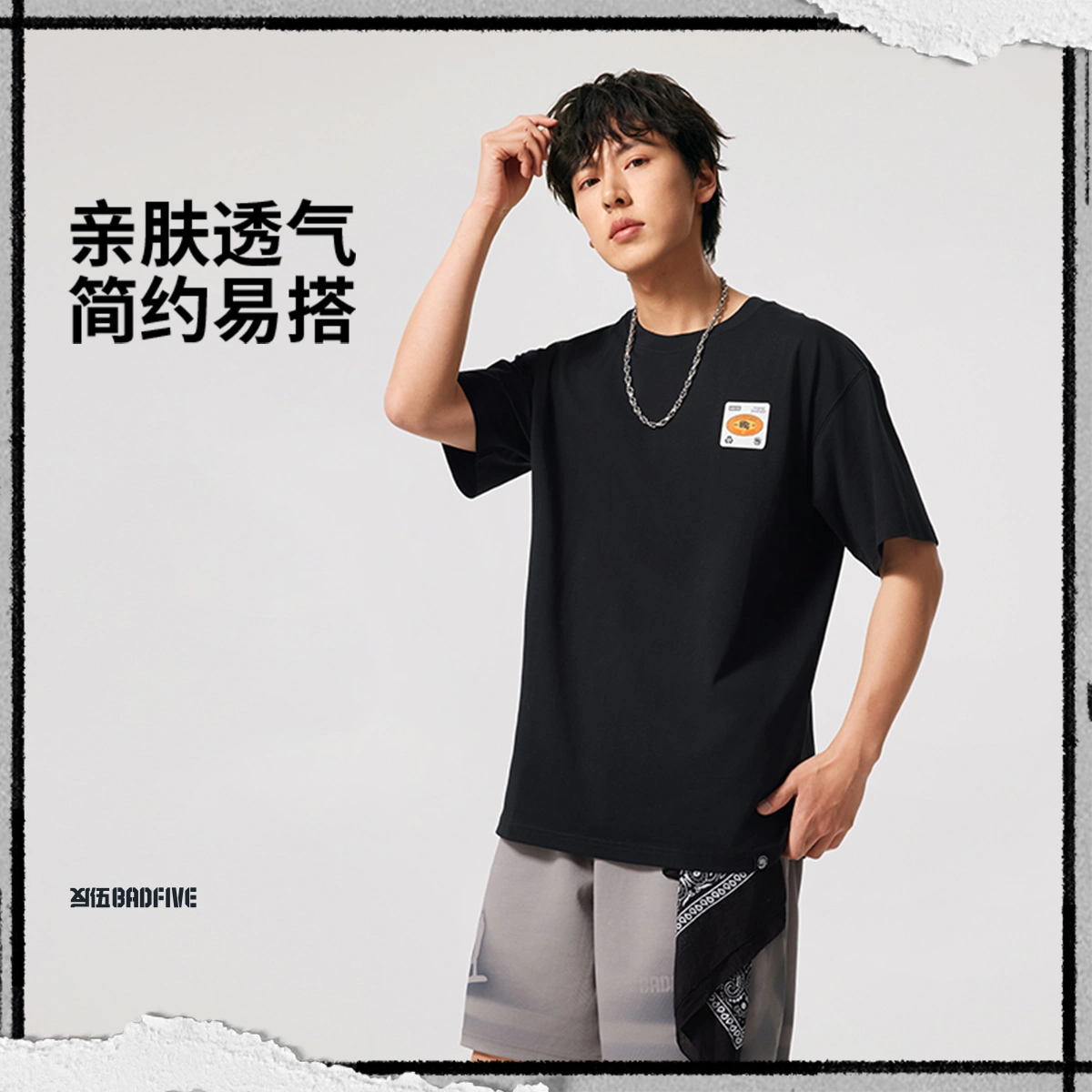 李宁反伍BADFIVE吸湿排汗短袖