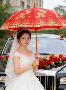 红伞婚伞一对结婚用结婚伞新娘出嫁婚礼新娘伞高级接亲红色红雨伞