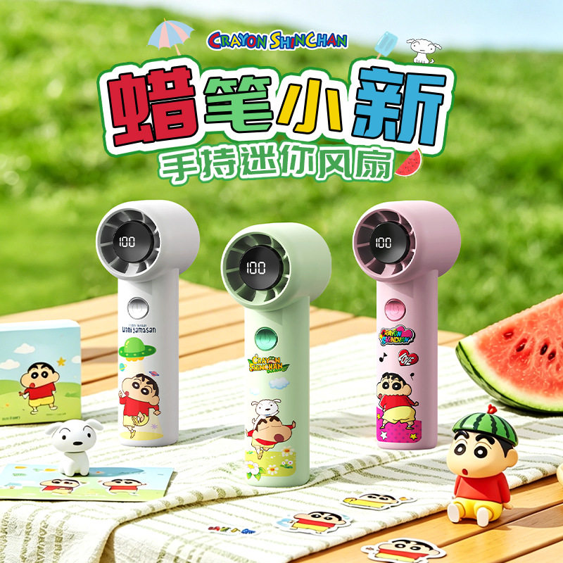 蜡笔小新手持迷你风扇便携内置挂绳长续航可爱动漫周边女孩礼物