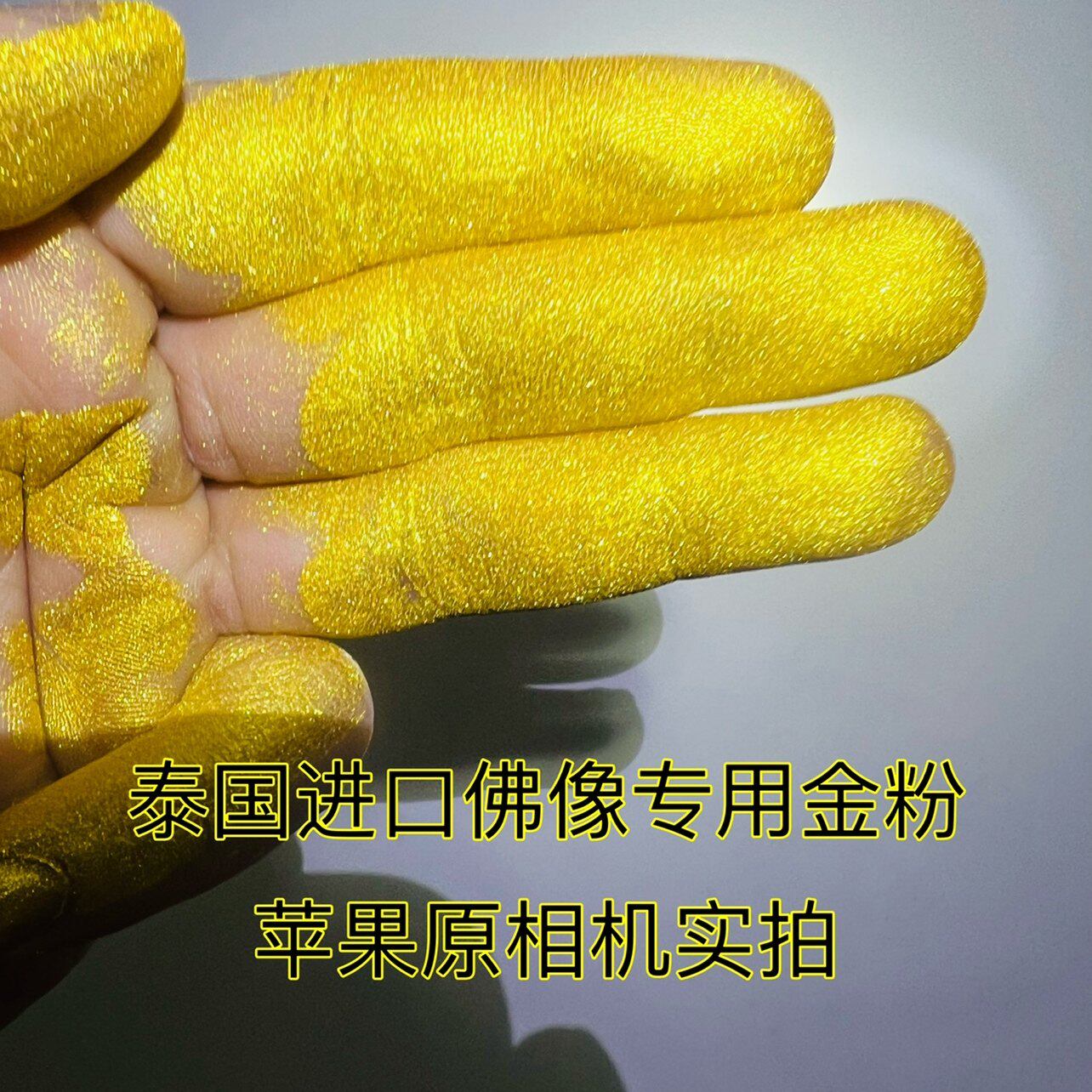 德国泰国进口金粉24K金粉超亮闪光粉珠光粉不褪色黄金粉闪光粉
