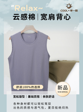 普拉姆运动背心男士宽松夏季薄款棉质背心无袖健身打底衫83004