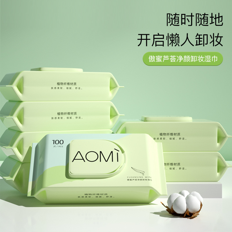 100片芦荟净颜卸妆湿巾眼脸通用
