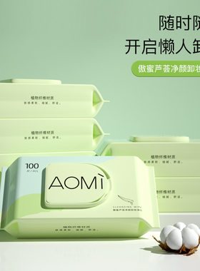 100片芦荟净颜卸妆湿巾眼脸通用