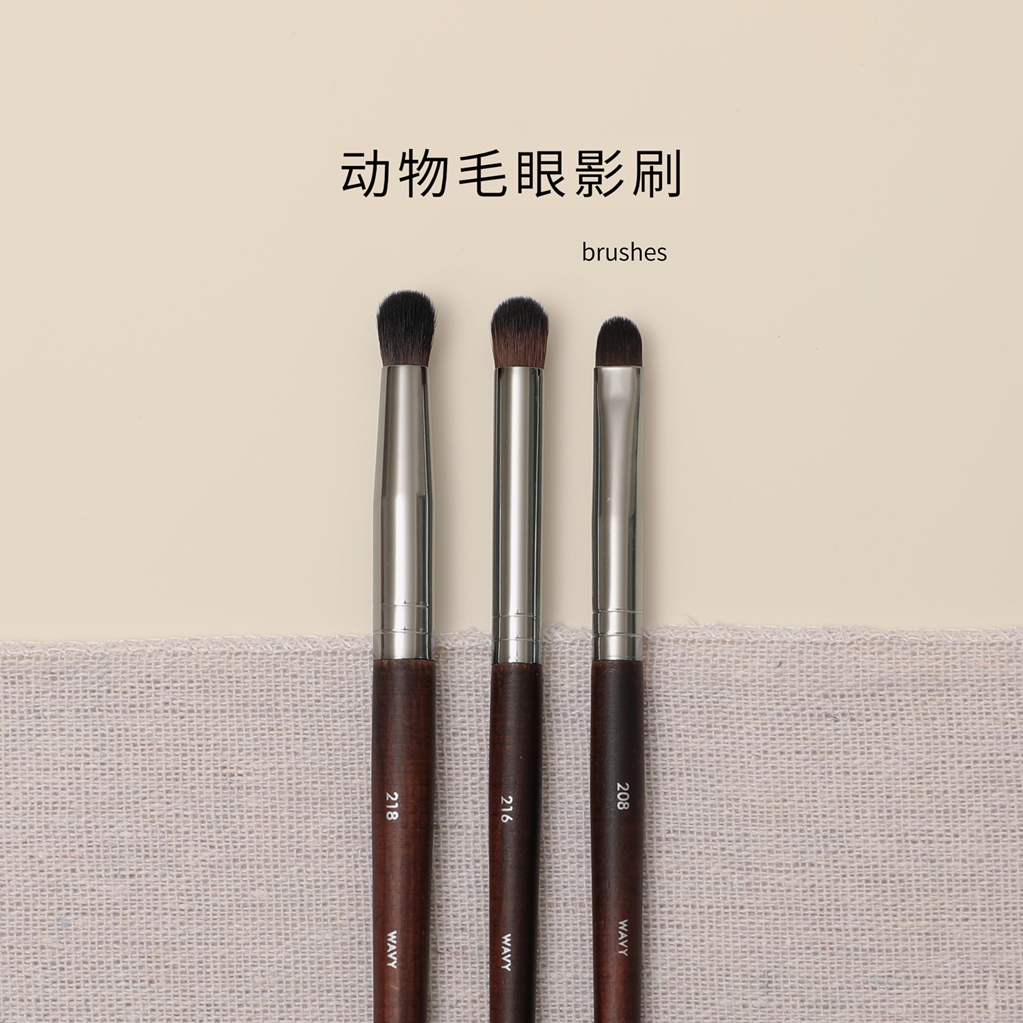 动物毛眼部化妆刷眼影刷柔软刷子
