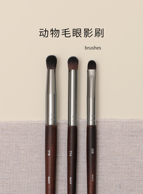 动物毛眼部化妆刷眼影刷柔软刷子