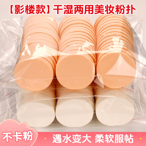 影楼化妆师专用粉扑大号干湿两用