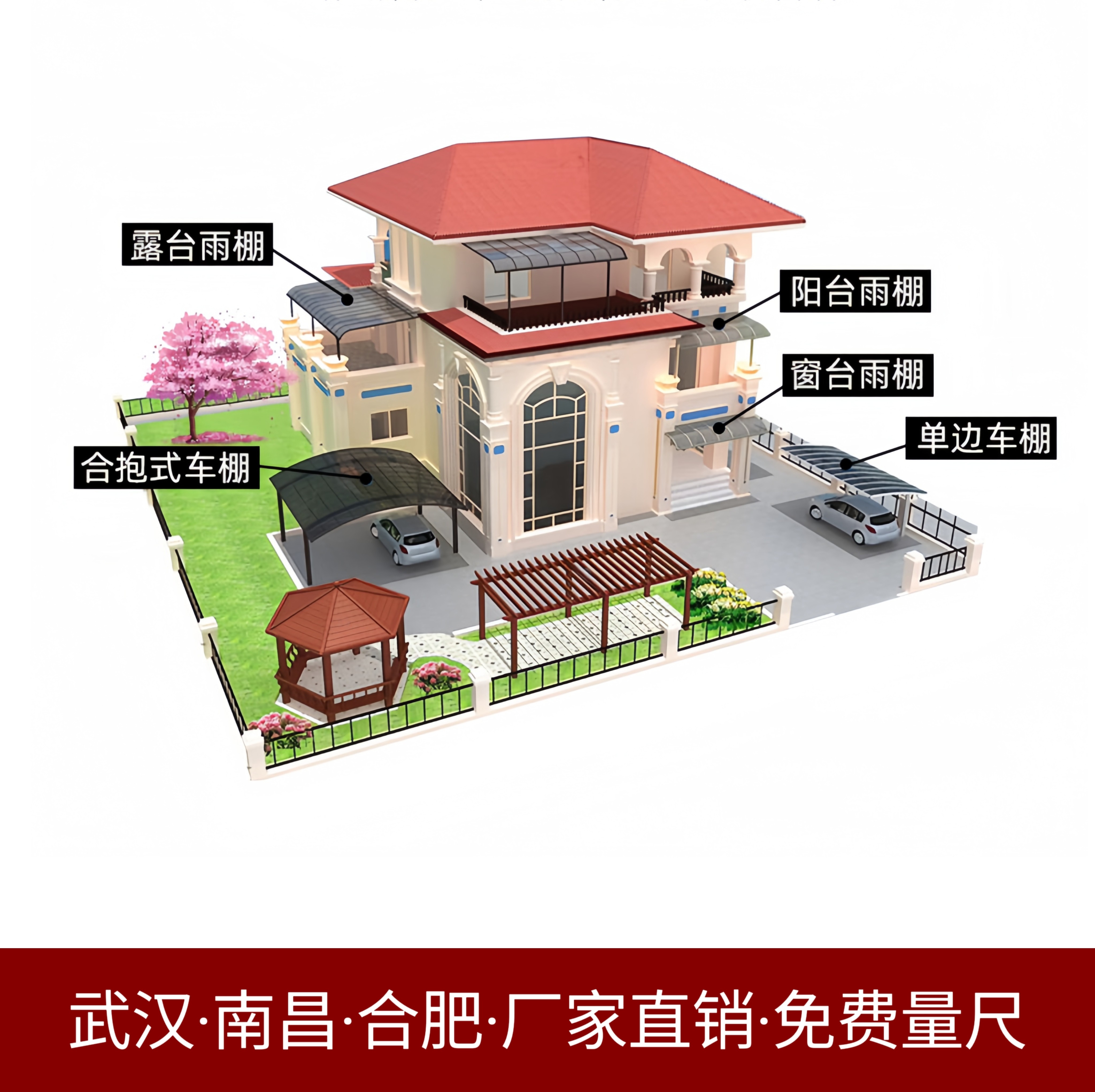 庭院雨棚车棚露台棚别墅花园封阳台窗防紫外线定制铝合金断桥门窗