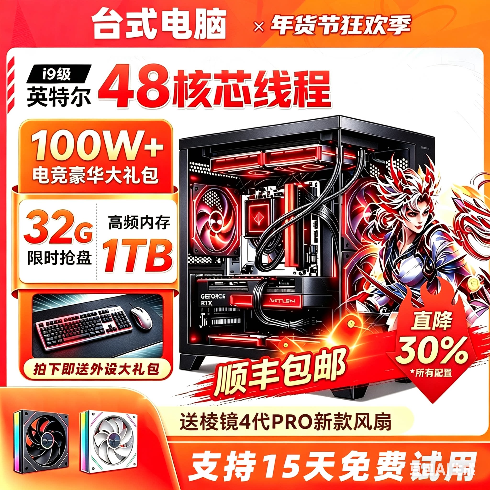 i5/i7/i9级RTX2060/3060电竞直播游戏电脑主机台式机DIY组装全套