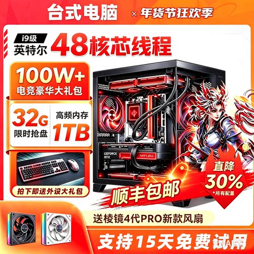 i5/i7/i9级RTX2060/3060电竞直播游戏电脑主机台式机DIY组装全套