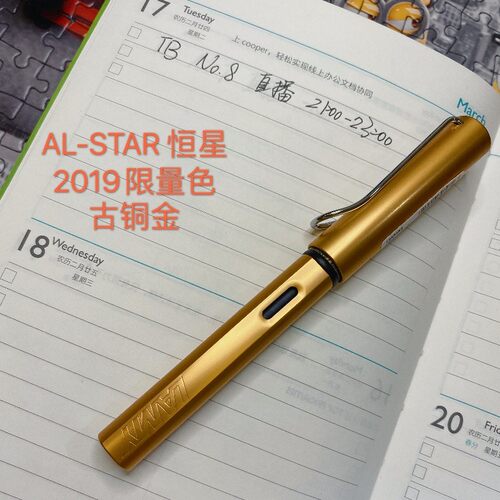 恒星书写墨水笔LAMY金属德国