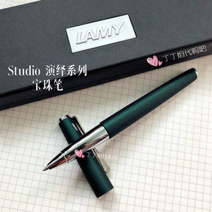 演艺宝珠笔签字笔 限量赛车绿商务送礼现货 Studio演绎 德国LAMY