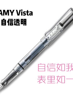 德国凌美Vista钢笔学生练字商务