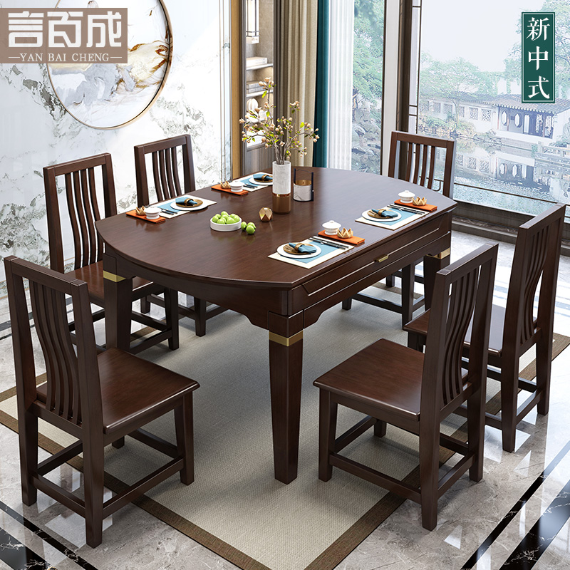 新中式实木餐桌椅组合伸缩折叠圆形餐桌饭桌现代简约大小户型家具