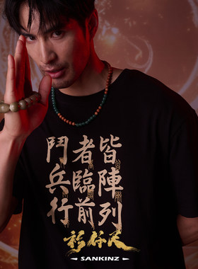 衫仟尺短袖中国风刺绣