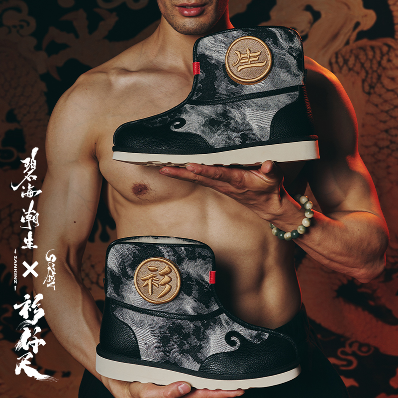 衫仟尺水墨太极官靴秋冬保暖羊毛