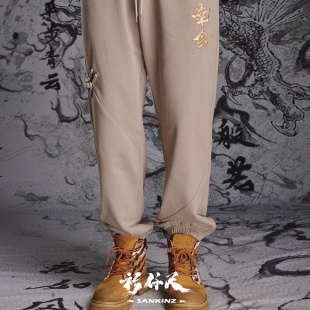 卫裤 衫 原创中国风国潮纯棉贴布刺绣盘扣长裤 幸会 男女 仟尺新品