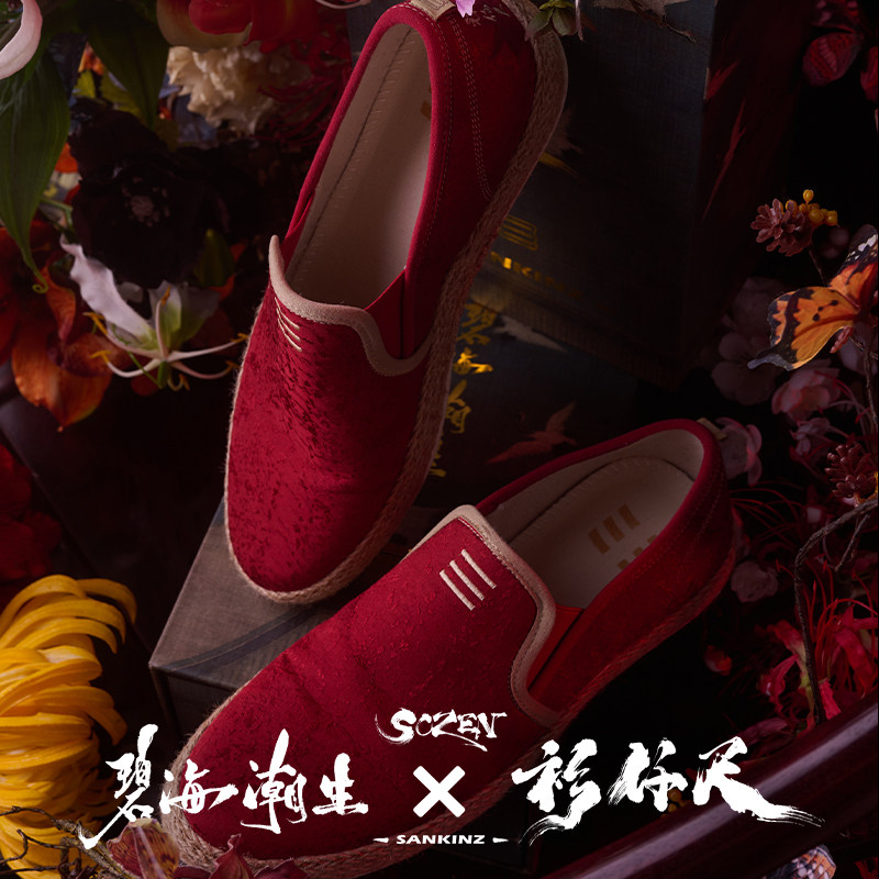 衫仟尺X碧海潮生【红财神】春夏新款原创中国风国潮个性舒适布鞋