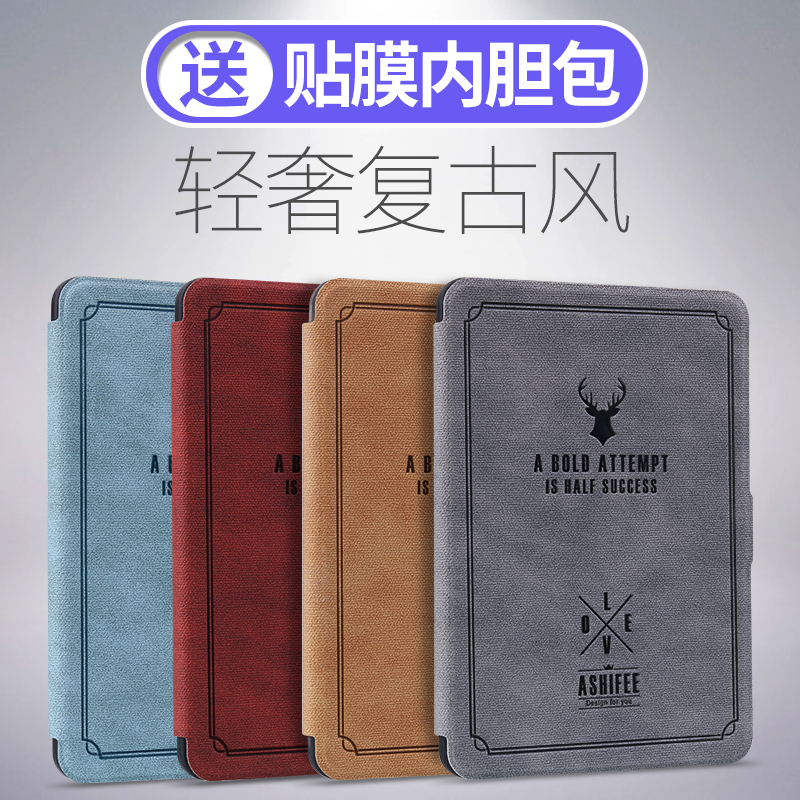 【送贴膜内胆包】亚马逊kindle保护套paperwhite3电子书皮套558入门版958硅胶KPW3休眠壳oasis2内胆包sy69jl