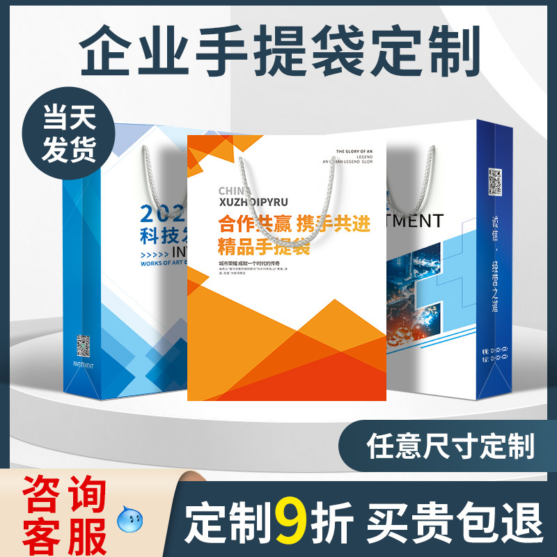 印帮手提袋定制礼物包装袋印logo